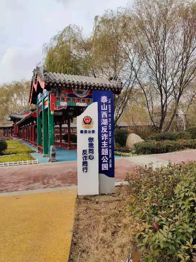 主題(ti)公園(yuan)標識標牌