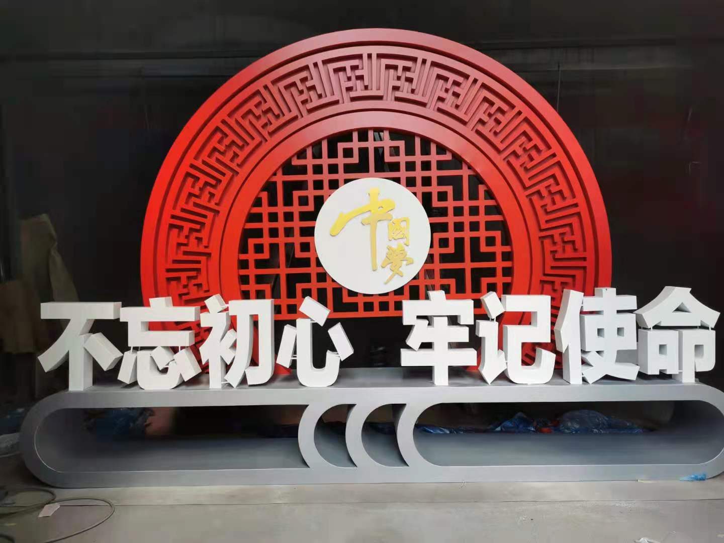 中国梦展示牌