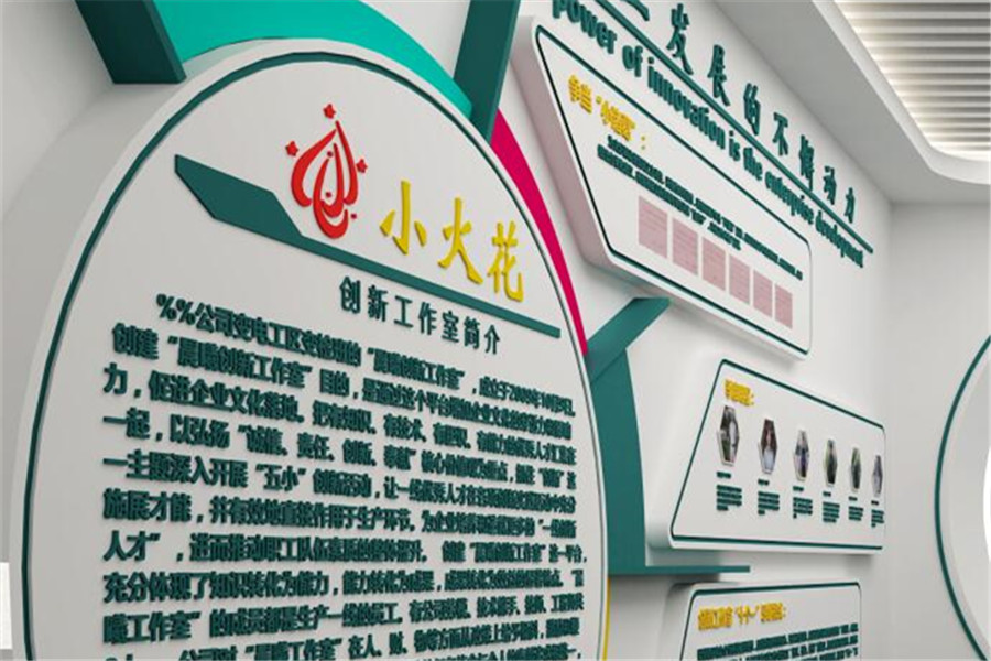 工作室牆(qiang)體廣告