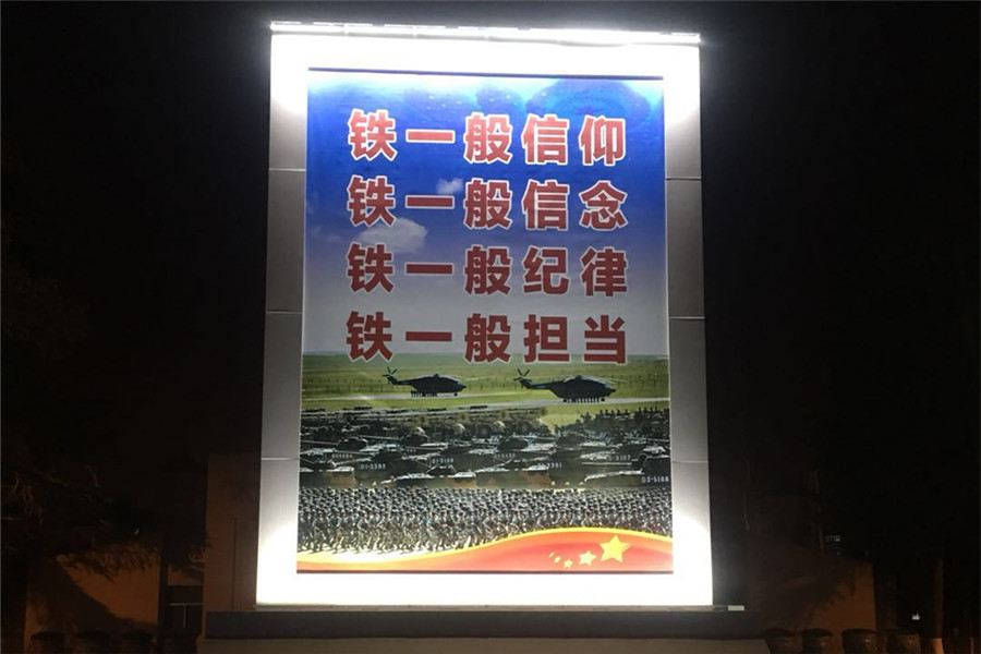 党宣传广告