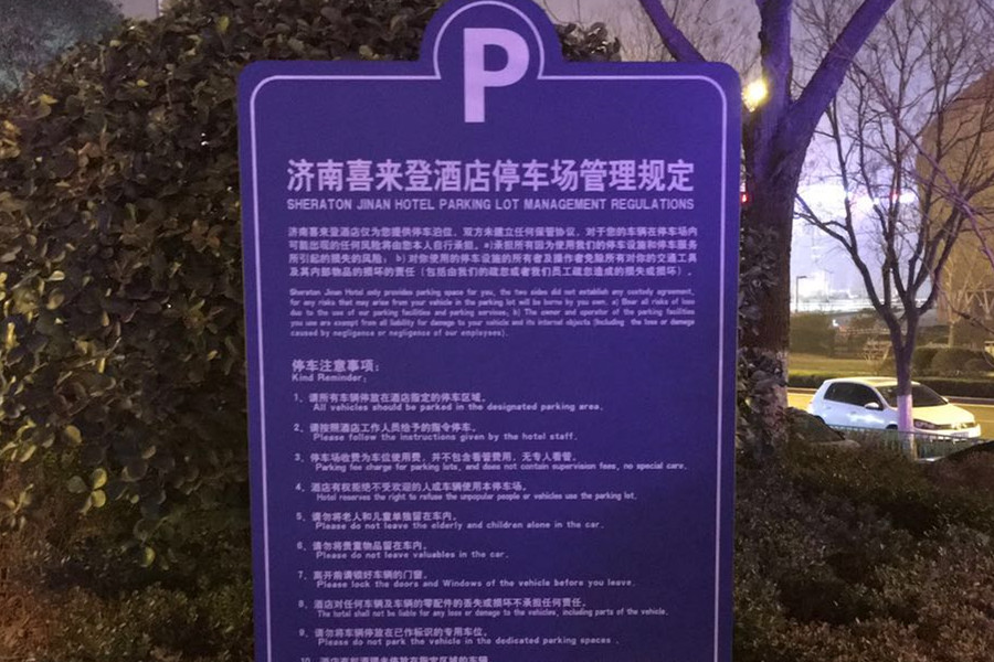 停車場標識(shi)
